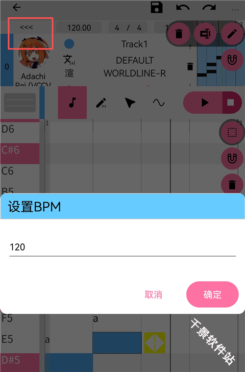 utau