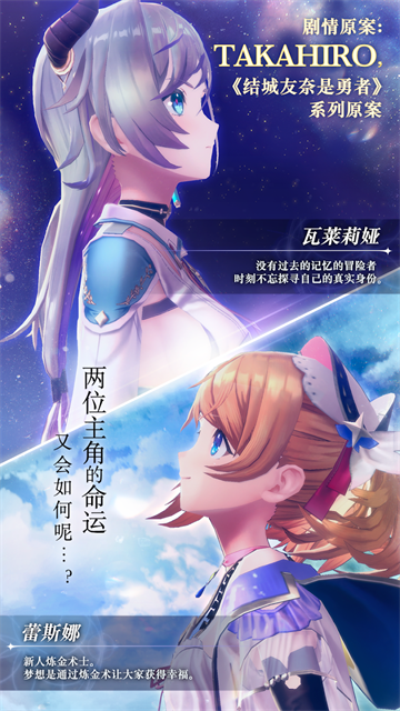 蕾斯莱莉娅娜的炼金工房截图4