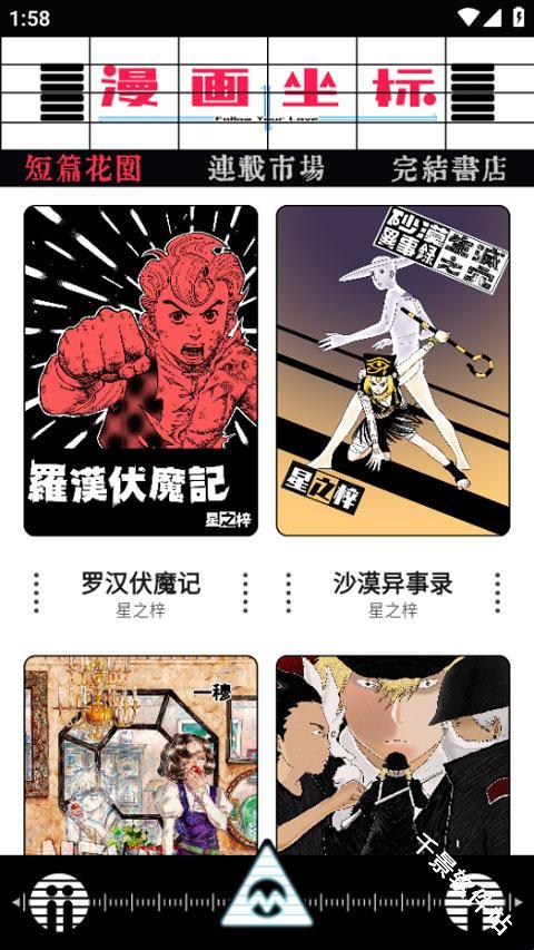 漫画坐标