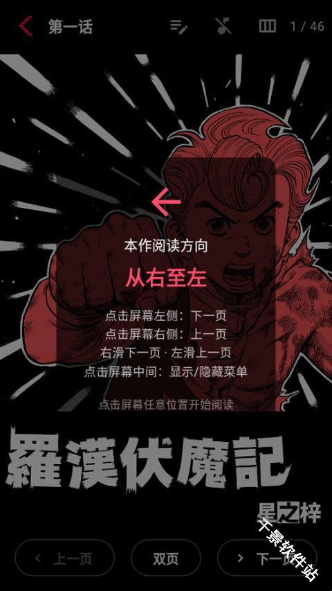 漫画坐标