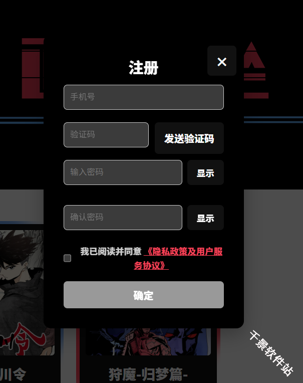 漫画坐标