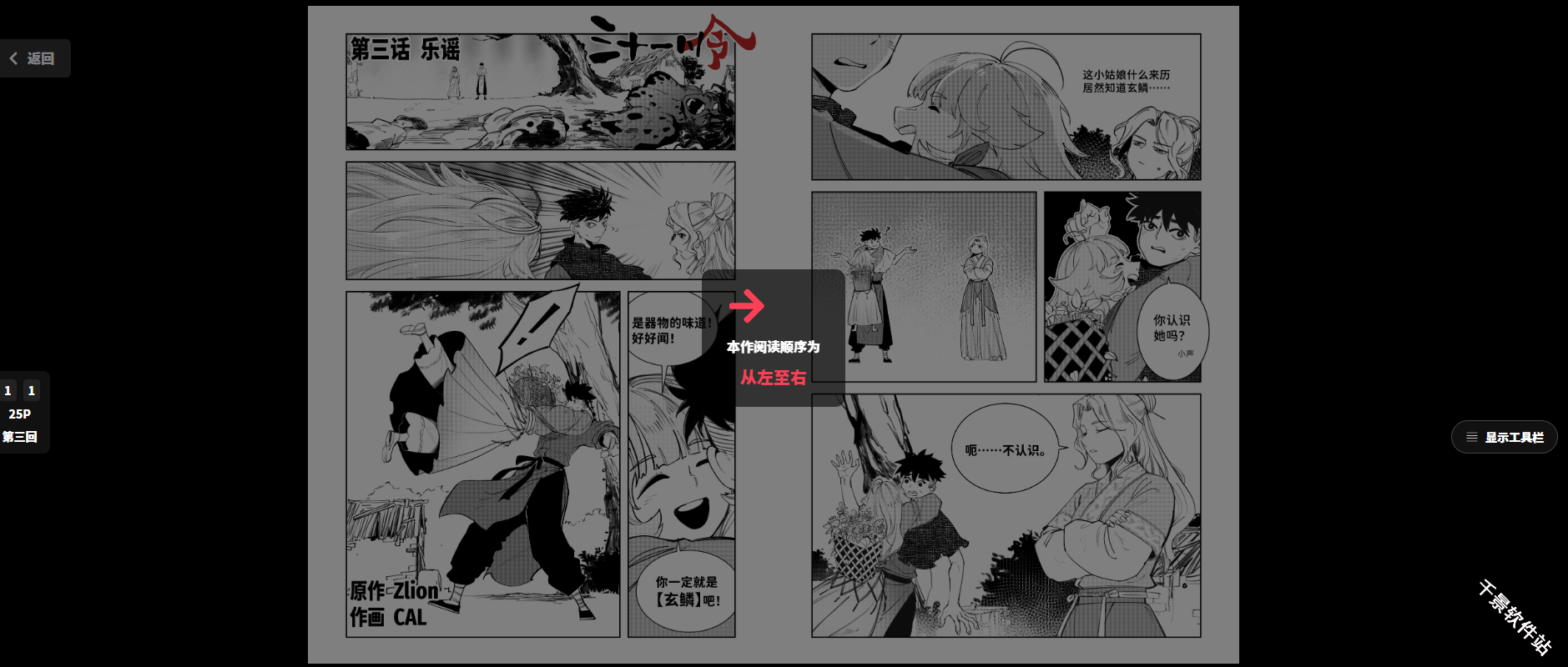漫画坐标