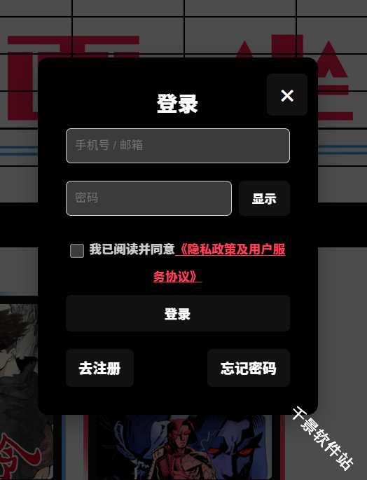 漫画坐标
