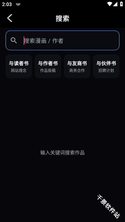 漫画坐标