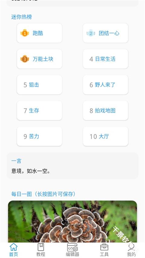 迷你开发者工具箱