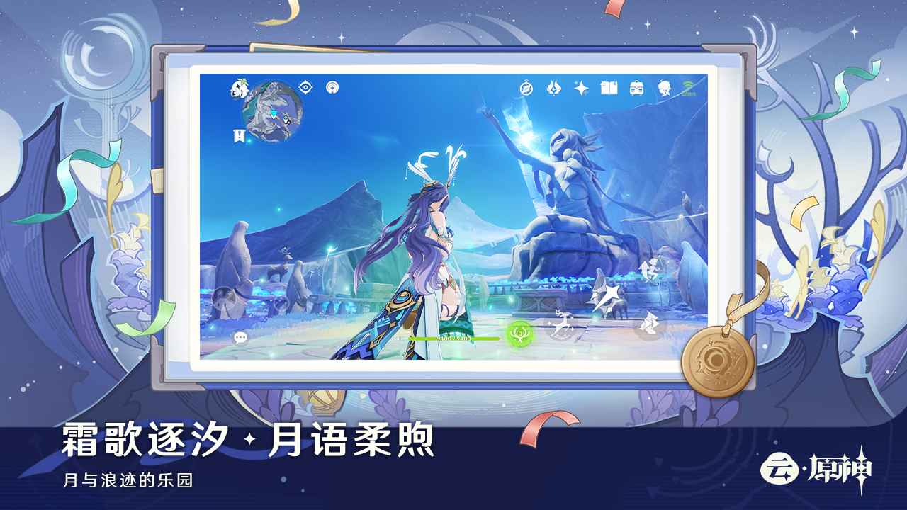 云原神截图3