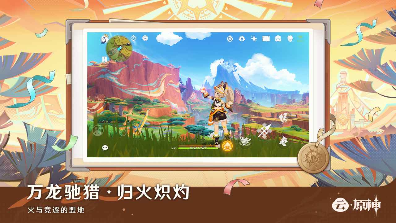 云原神截图2