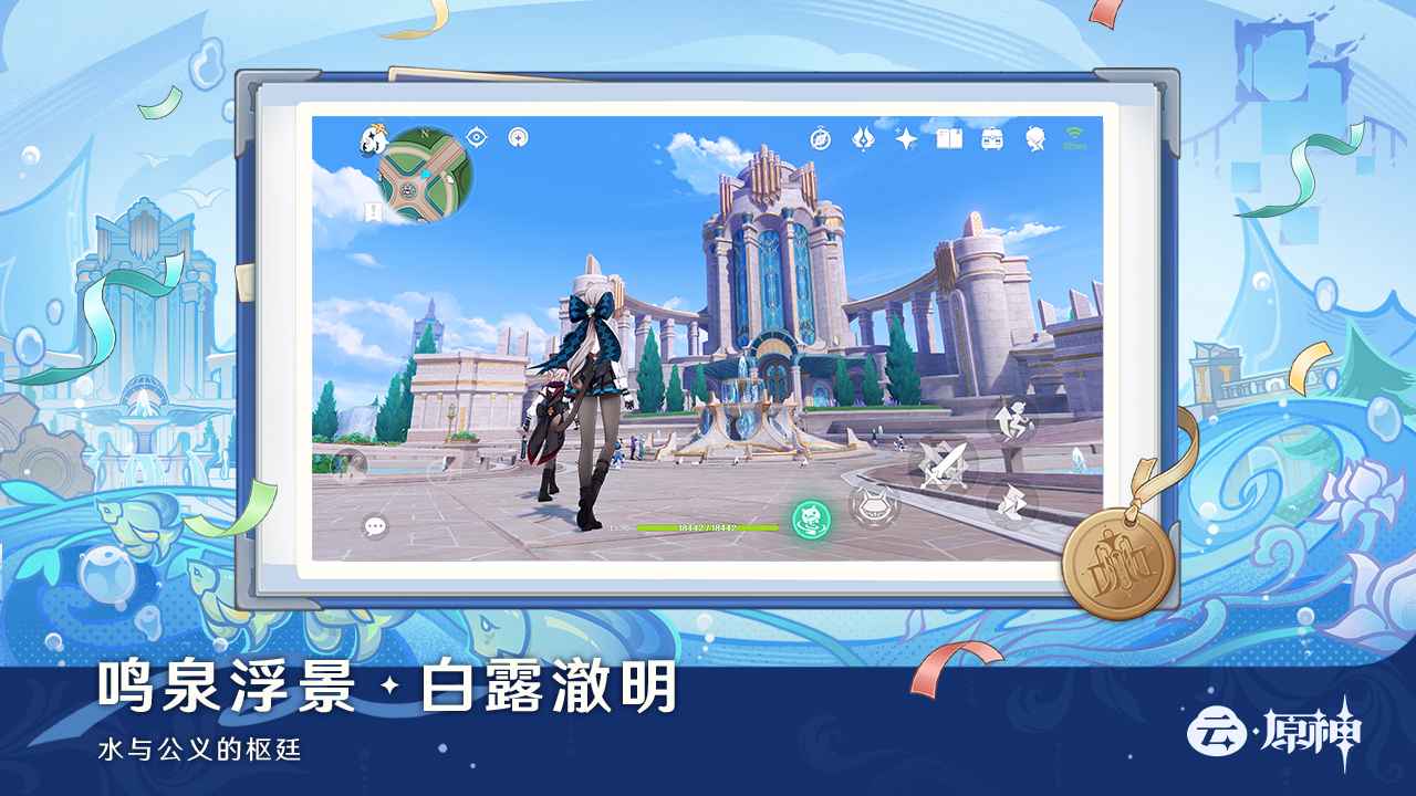 云原神截图4
