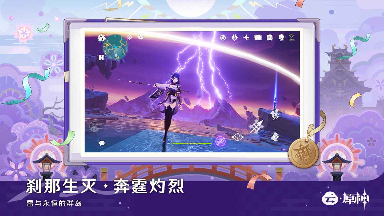 云原神截图6
