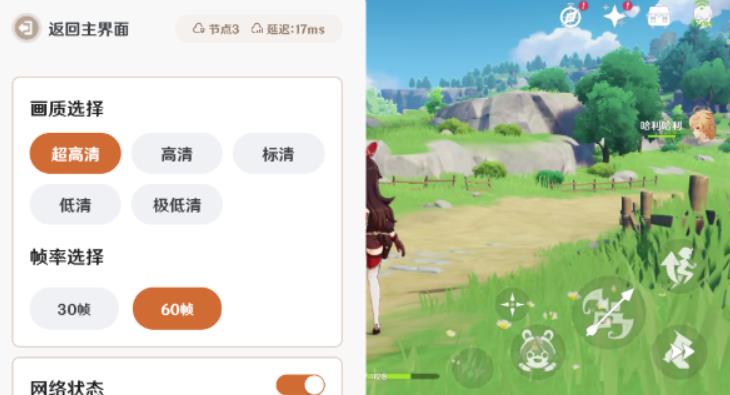 云原神