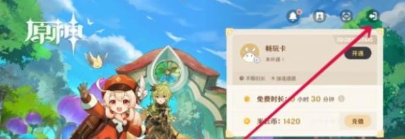 云原神