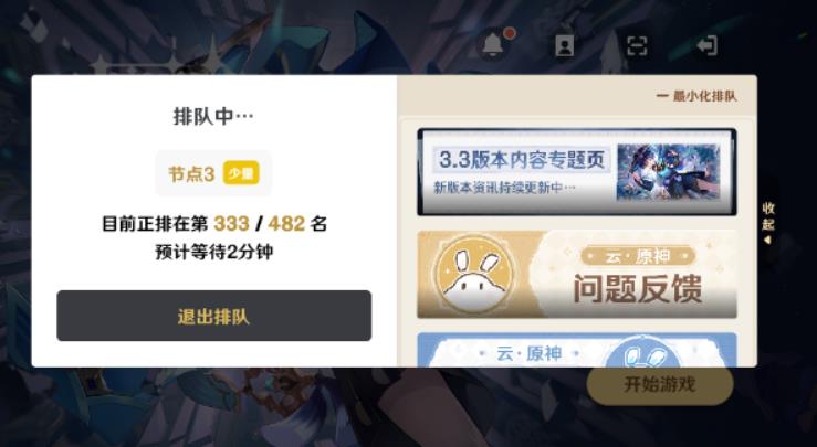 云原神