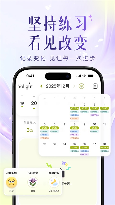 Yolight