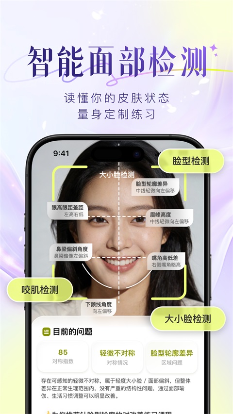 Yolight