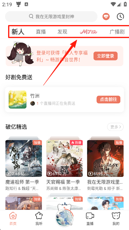 猫耳fm