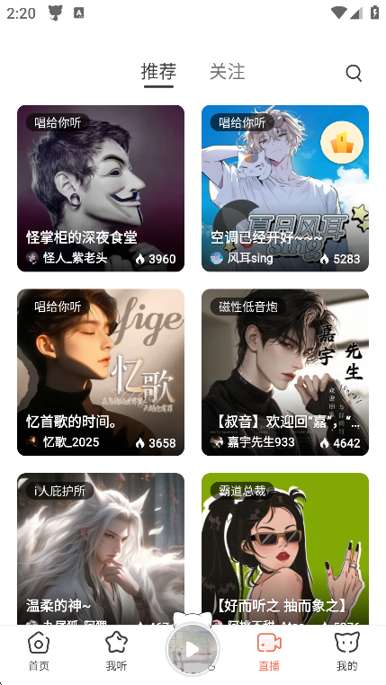 猫耳fm