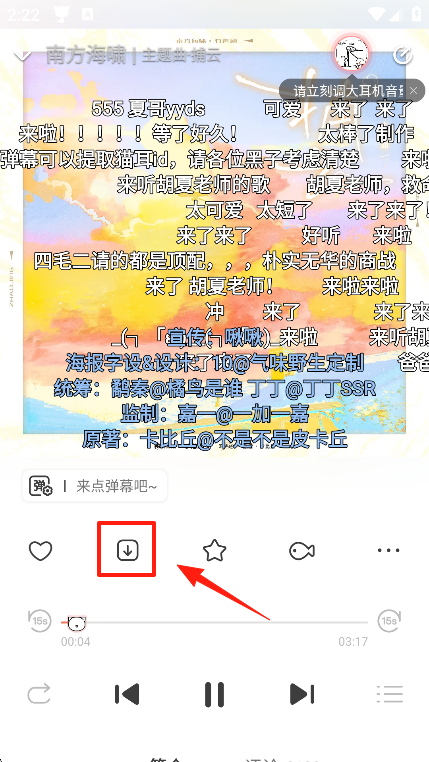 猫耳fm