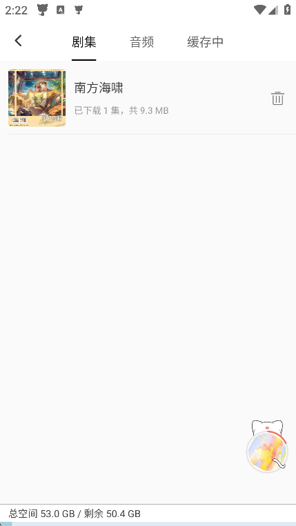猫耳fm