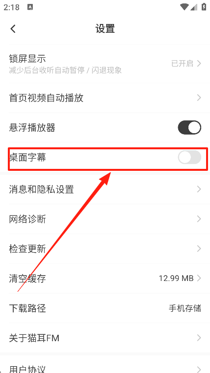 猫耳fm