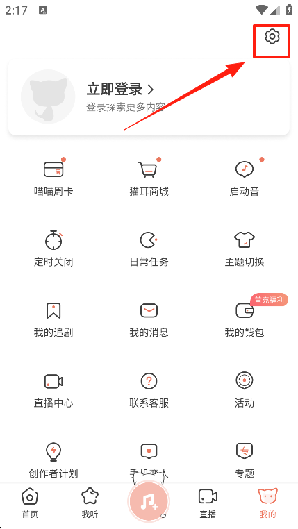 猫耳fm