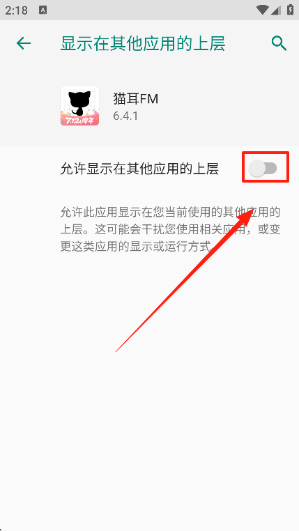 猫耳fm