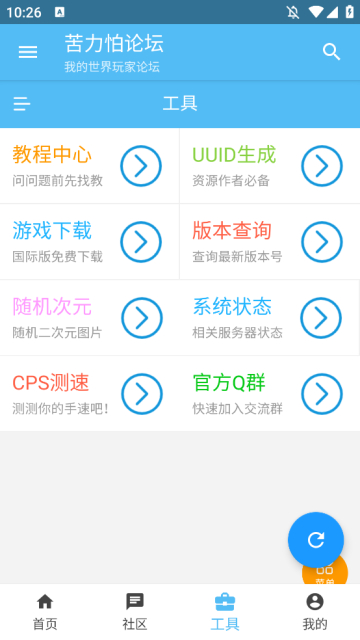 苦力怕论坛