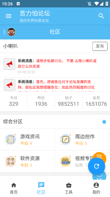 苦力怕论坛
