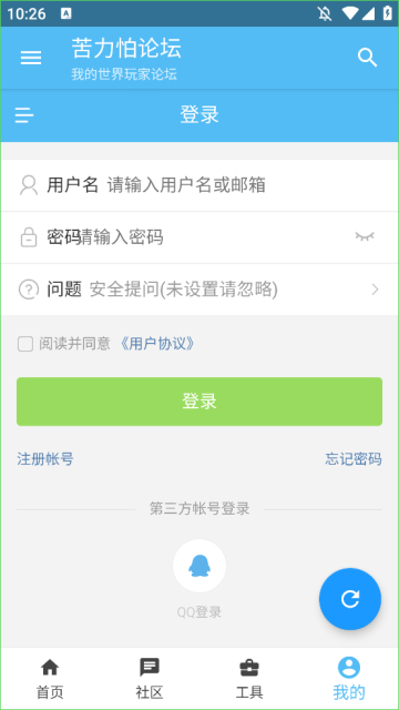 苦力怕论坛