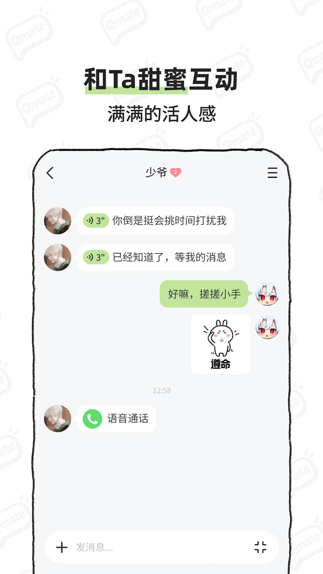 bika截图1