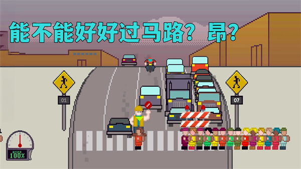 小朋友过马路截图1
