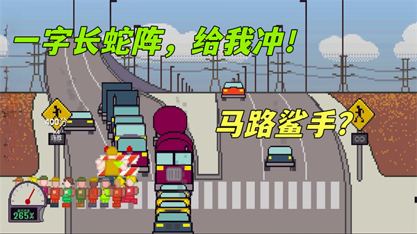 小朋友过马路截图2