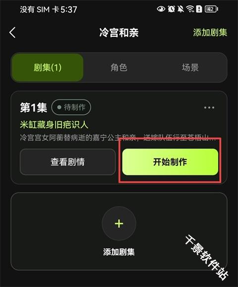 Deep漫剧短剧制作AI