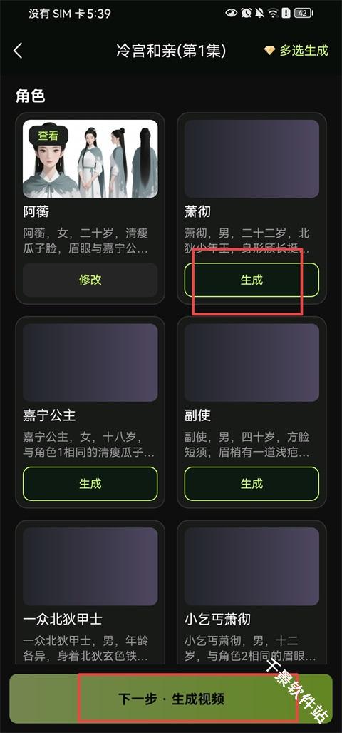 Deep漫剧短剧制作AI