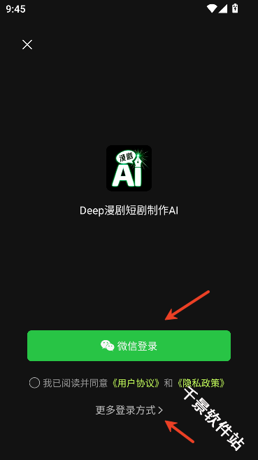 Deep漫剧短剧制作AI