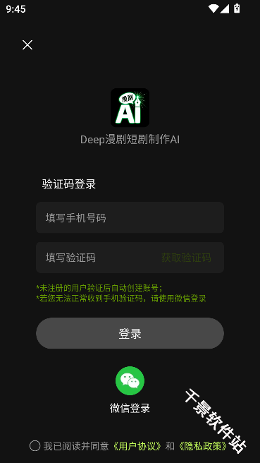 Deep漫剧短剧制作AI