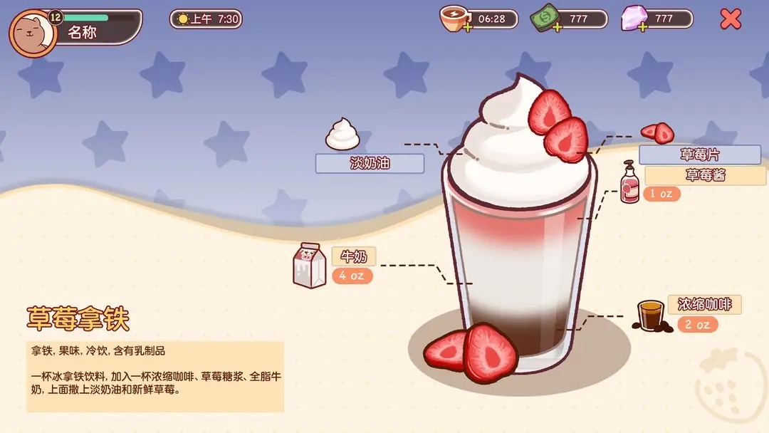 可口的咖啡截图4