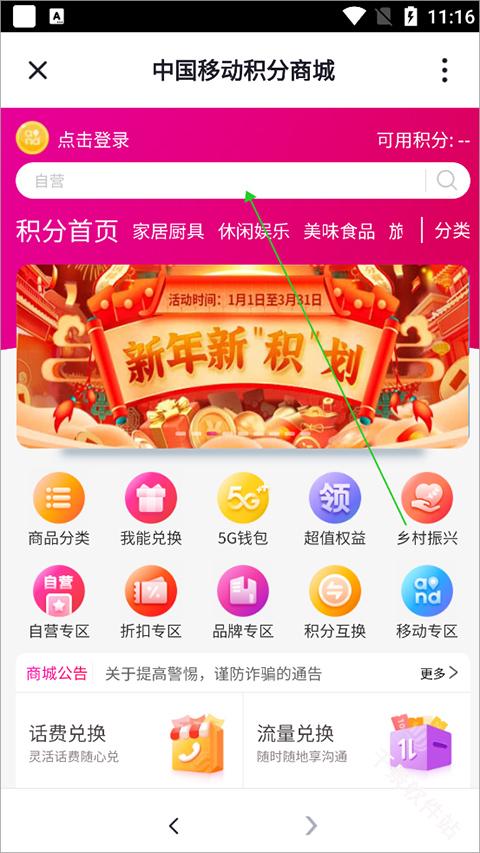 央视频世界杯直播