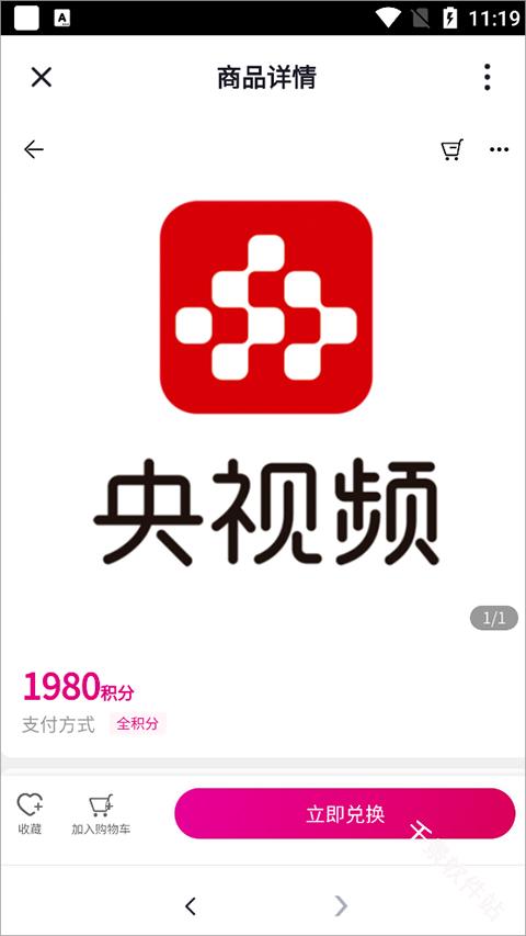 央视频世界杯直播