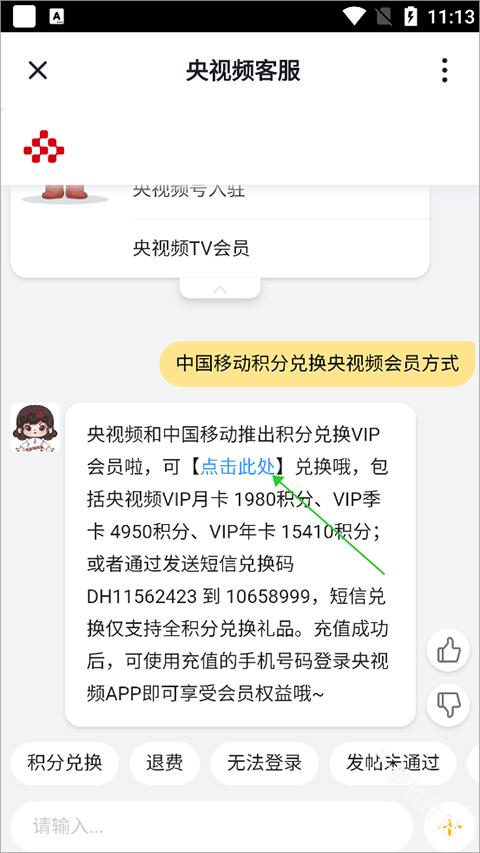央视频世界杯直播
