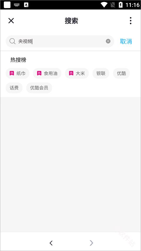 央视频世界杯直播
