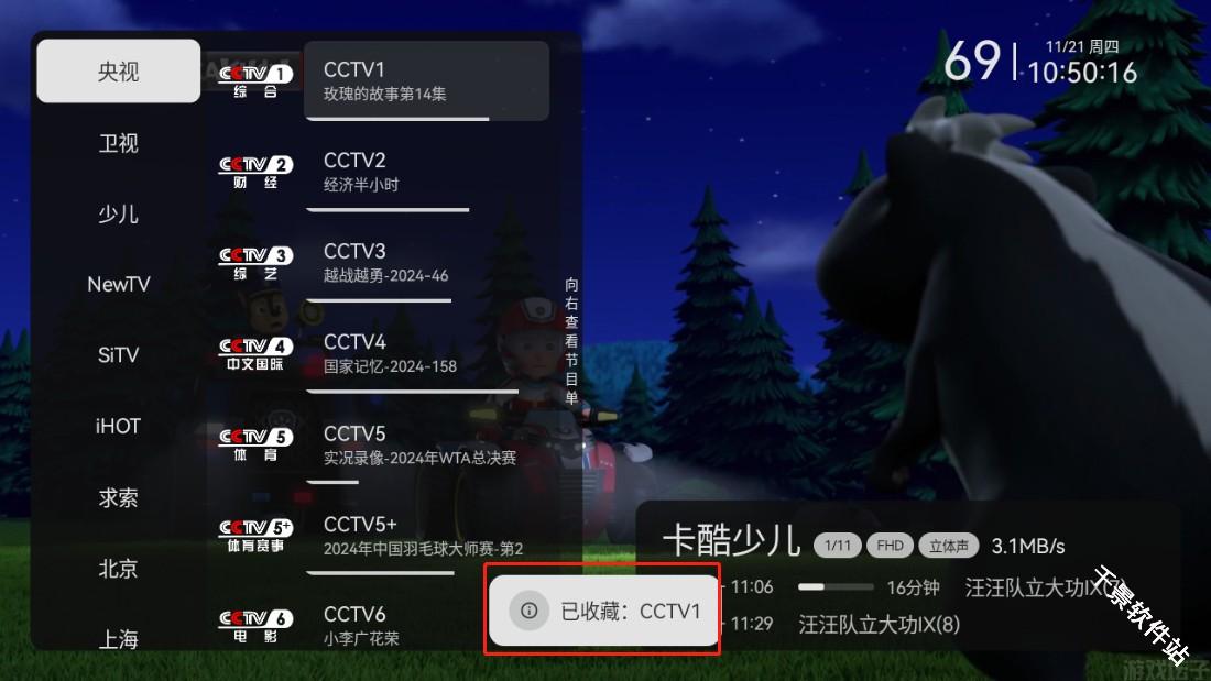 小飞电视