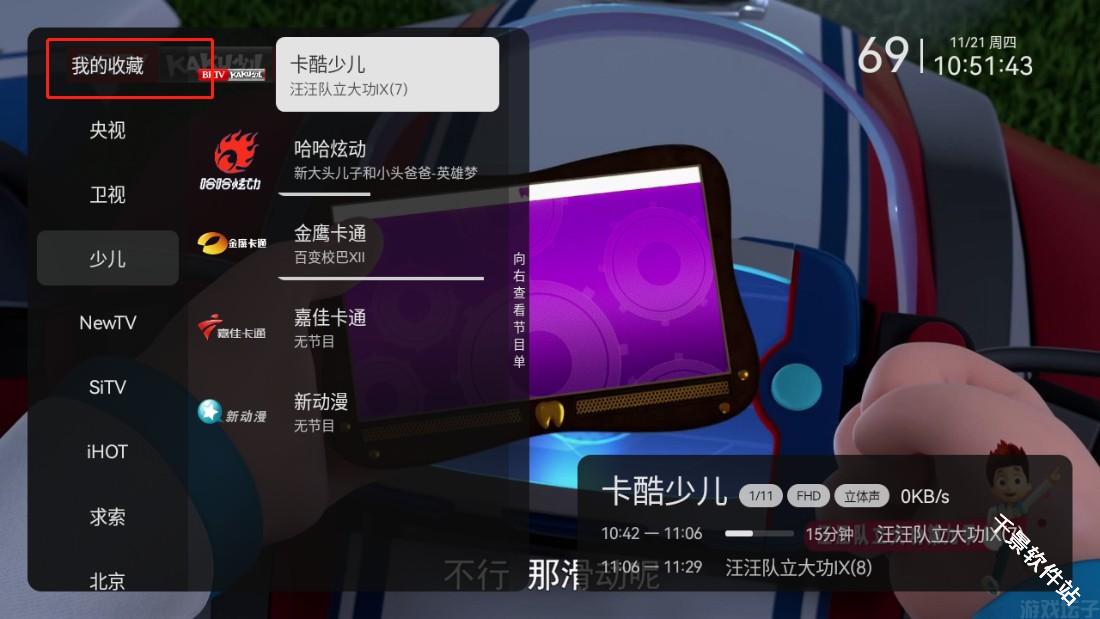 小飞电视