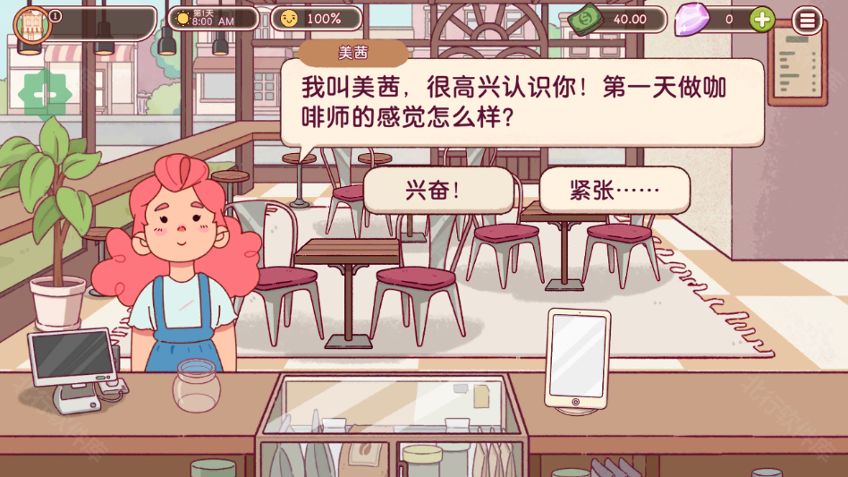 可口的咖啡