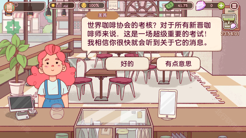 可口的咖啡