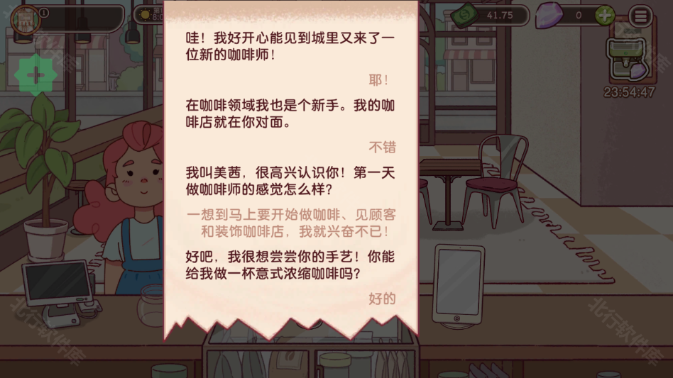 可口的咖啡