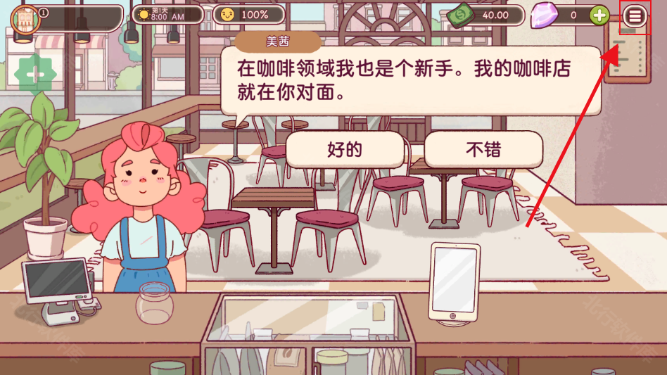 可口的咖啡