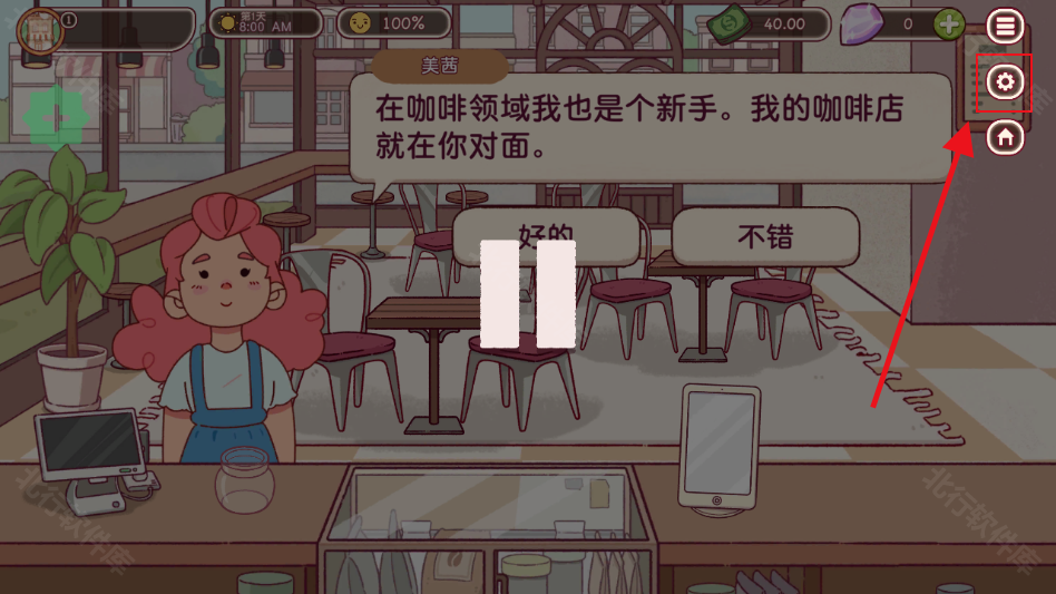 可口的咖啡