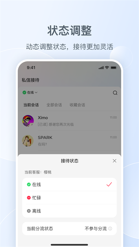 小红书私信通截图3
