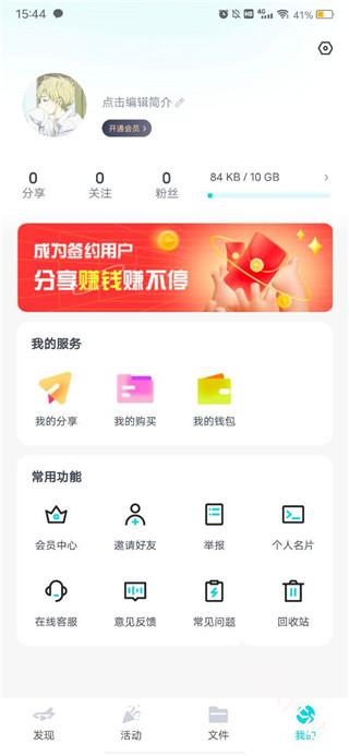 小飞机网盘