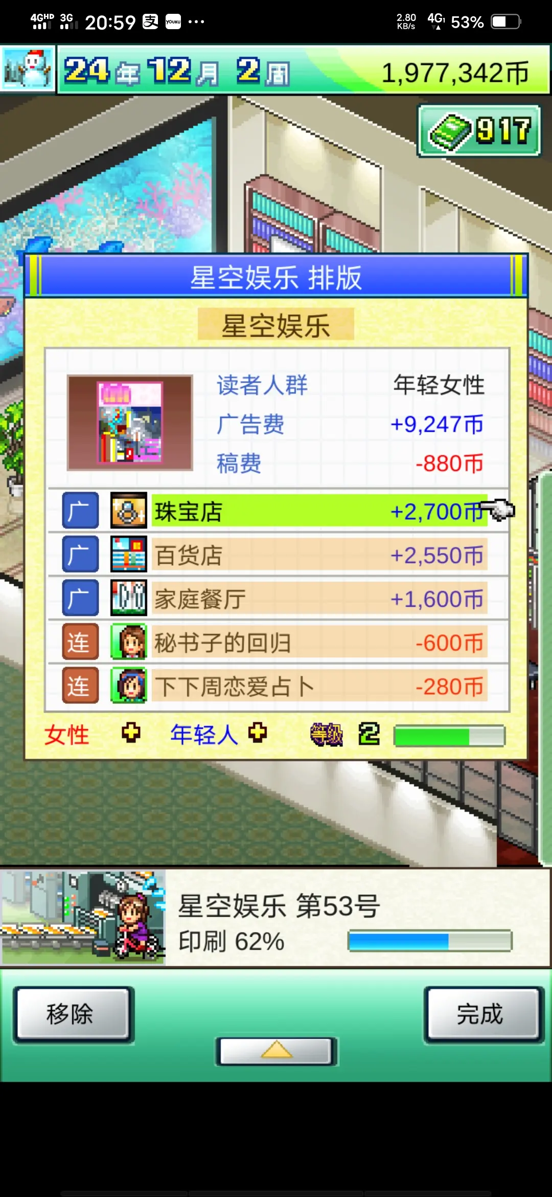 灵犀出版社物语汉化版
